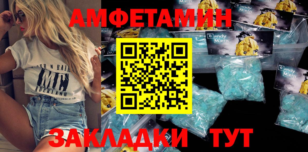 АМФЕТАМИН Premium Симферополь