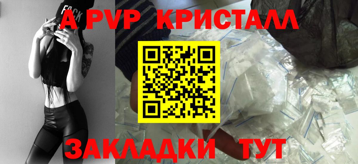 A-PVP  A PVP СК КРИС  Вход с VPN  Симферополь 