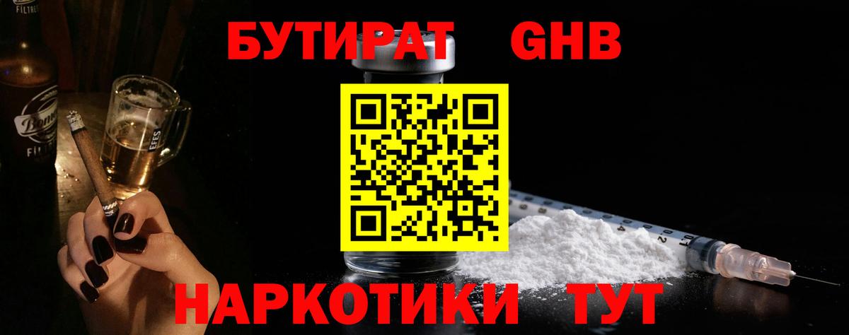 Симферополь  Бутират оксана  Вход с VPN 