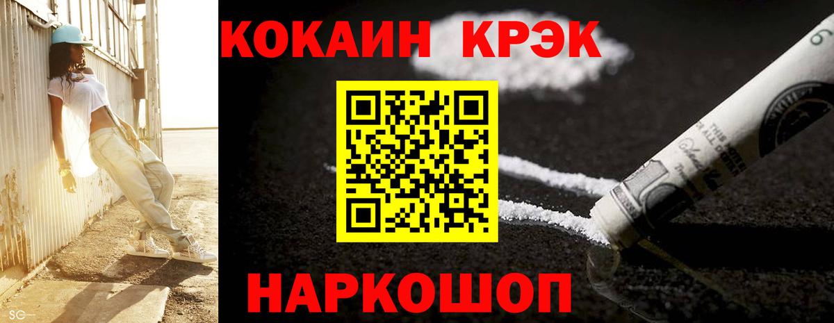 КОКАИН 97% Симферополь
