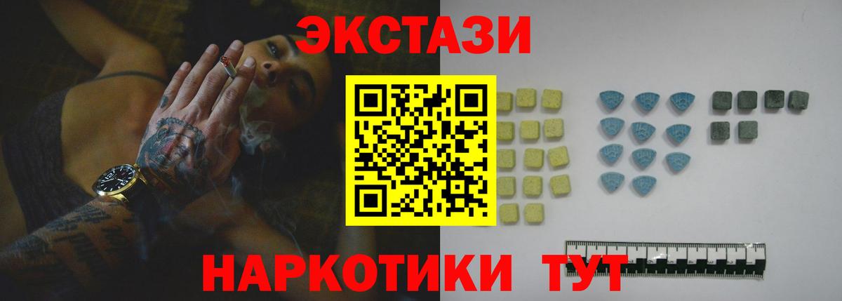 ЭКСТАЗИ  Вход с VPN  Экстази диски  Симферополь  ЭКСТАЗИ MDMA 