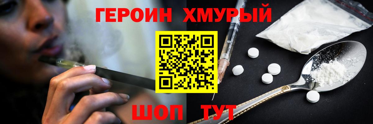 Симферополь  Героин  Вход с VPN  Героин VHQ 