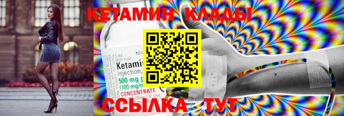 Кетамин ketamine  КЕТАМИН VHQ  Симферополь  Вход с VPN 