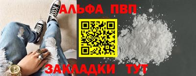 ALPHA-PVP Первоуральск