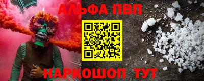 Альфа ПВП Партизанск