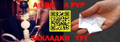 ALPHA-PVP Первоуральск