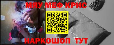 крисы Пенза