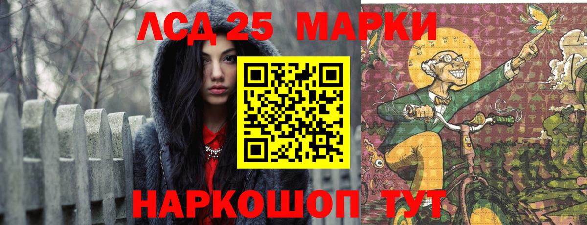 LSD-25 экстази кислота Симферополь