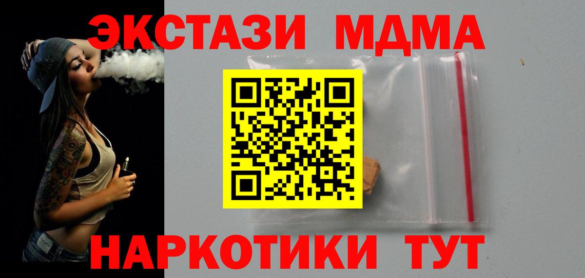 MDMA Molly Симферополь