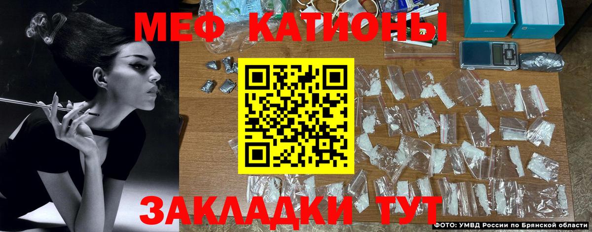 МЯУ-МЯУ  Вход с VPN  МЕФ мяу мяу  Меф  закладки  МЯУ-МЯУ мука  Симферополь 