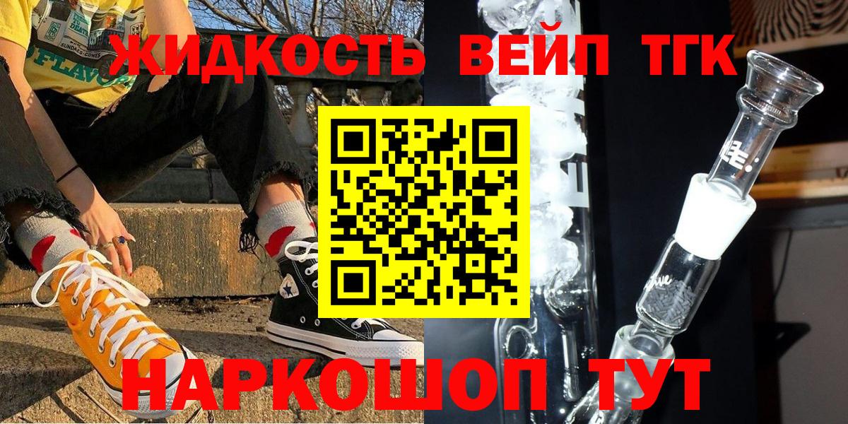 Дистиллят ТГК концентрат  ТГК Wax  где найти наркотики  Симферополь  Вход с VPN 