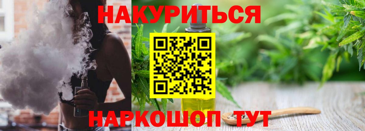 Симферополь  Шишки марихуана сатива  Канабис White Widow  Вход с VPN 